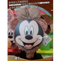 (出清) 香港迪士尼樂園限定 Shelliemay 造型立體耳朵髮帶 (BP0060)